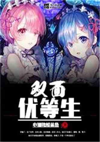 迷你西游