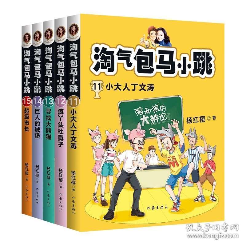 小公主三亚游