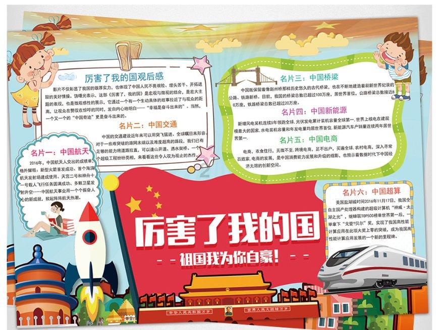 大豆花期能打除草剂吗？游戏画面